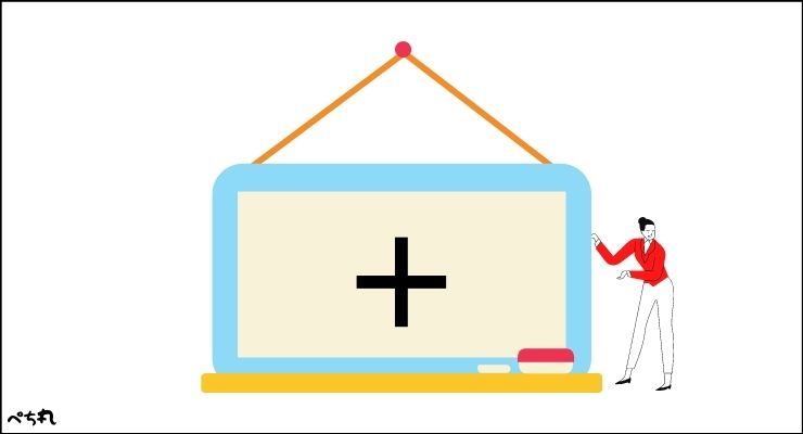 グーテンベルク「+」の使い方